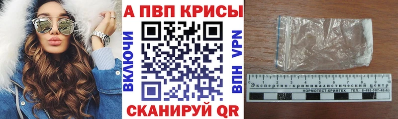A-PVP кристаллы  Удомля 
