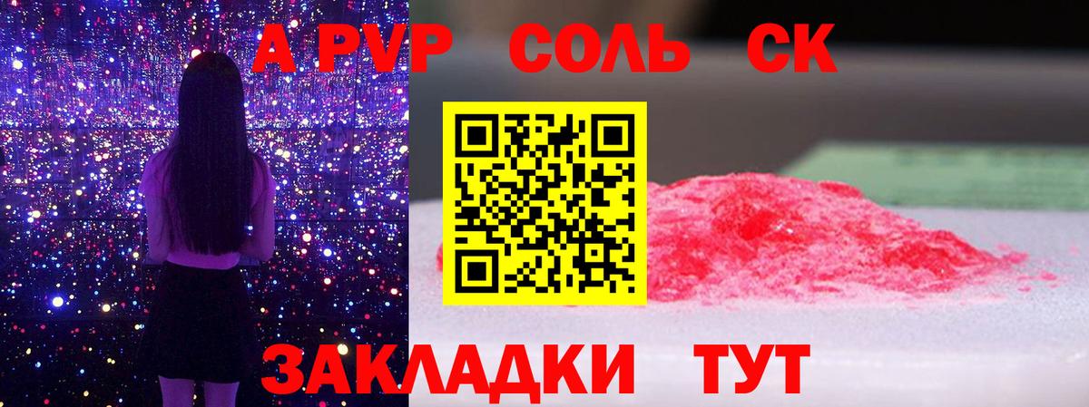 цены наркотик  A PVP СК КРИС  Вход с VPN  Alfa_PVP  Удомля  A PVP мука  A PVP мука 