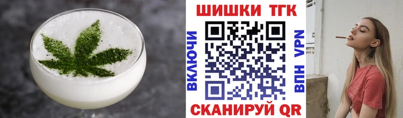 Печенье с ТГК конопля  купить закладку  Удомля 