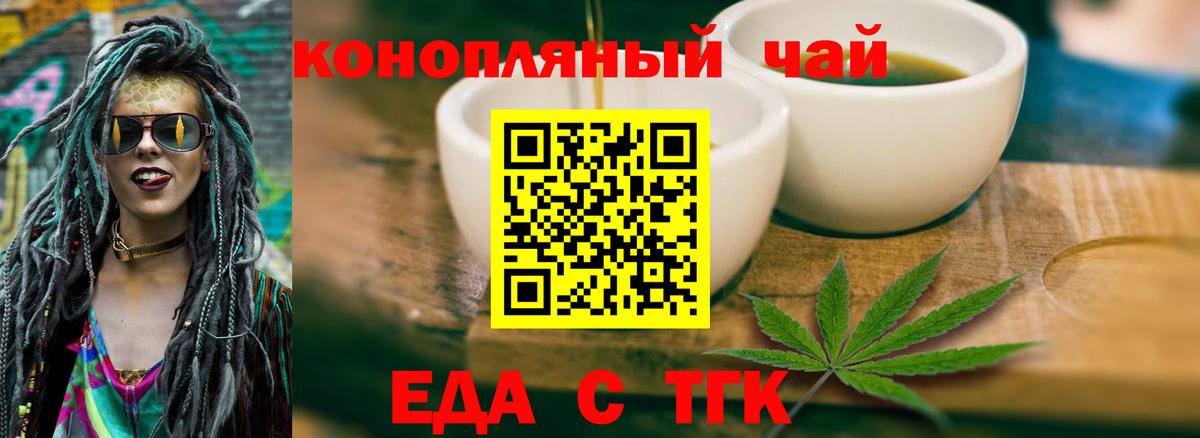 Canna-Cookies марихуана  Вход с VPN  Удомля 