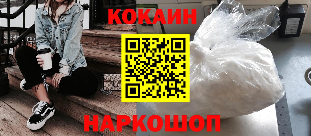 Удомля  КОКАИН  Кокаин FishScale  Вход с VPN  где купить наркотик  Cocaine Fish Scale 