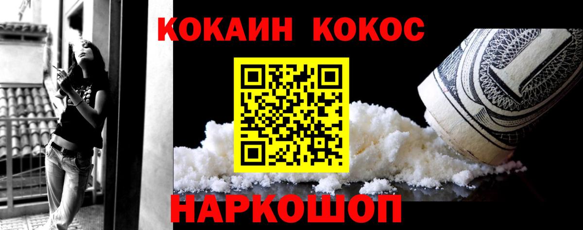 Cocaine 97% Удомля