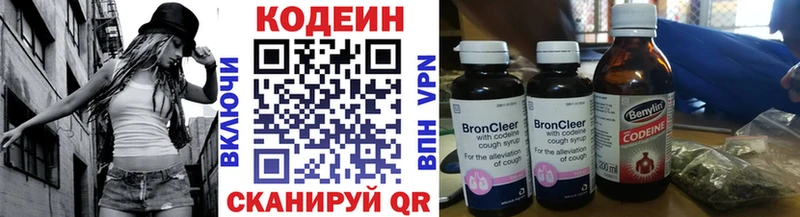 Кодеиновый сироп Lean Purple Drank  даркнет сайт  Удомля 
