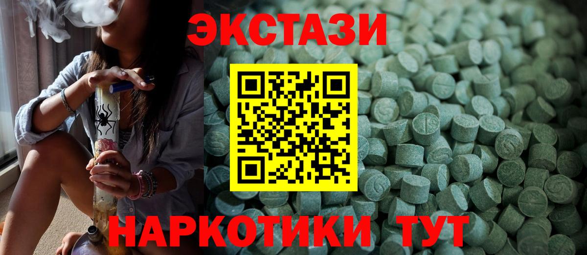 Удомля  купить наркотики сайты  Вход с VPN  Ecstasy 250 мг 