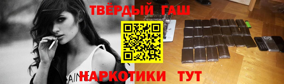 Удомля  Гашиш Ice-O-Lator  Гашиш убойный  Вход с VPN 