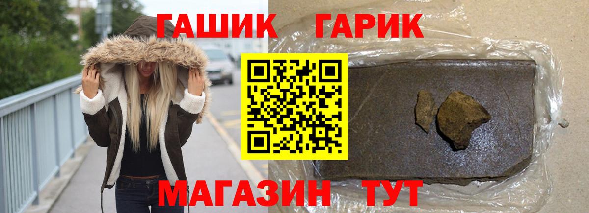 ГАШИШ хэш Удомля
