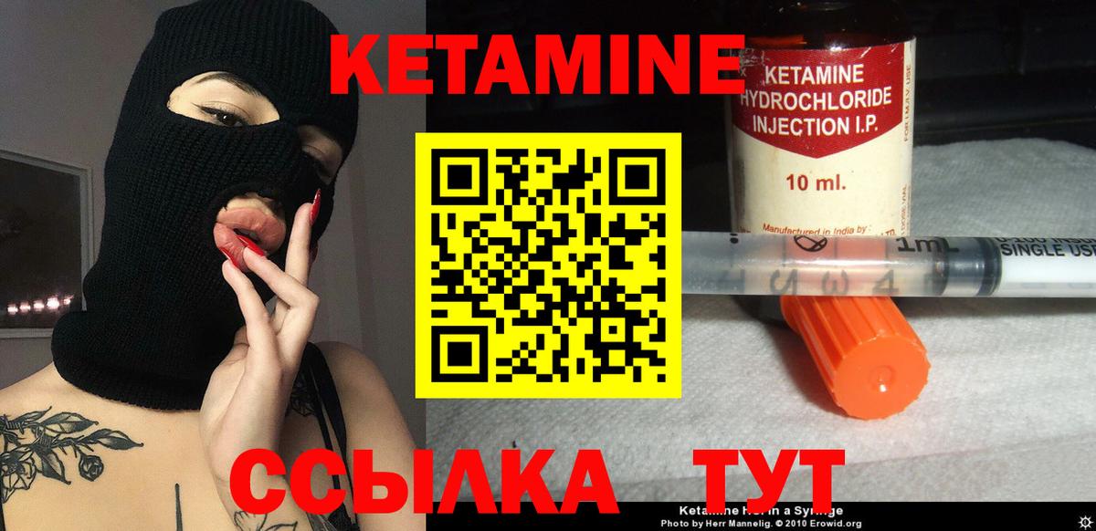 Удомля  КЕТАМИН VHQ  Вход с VPN  Кетамин ketamine 