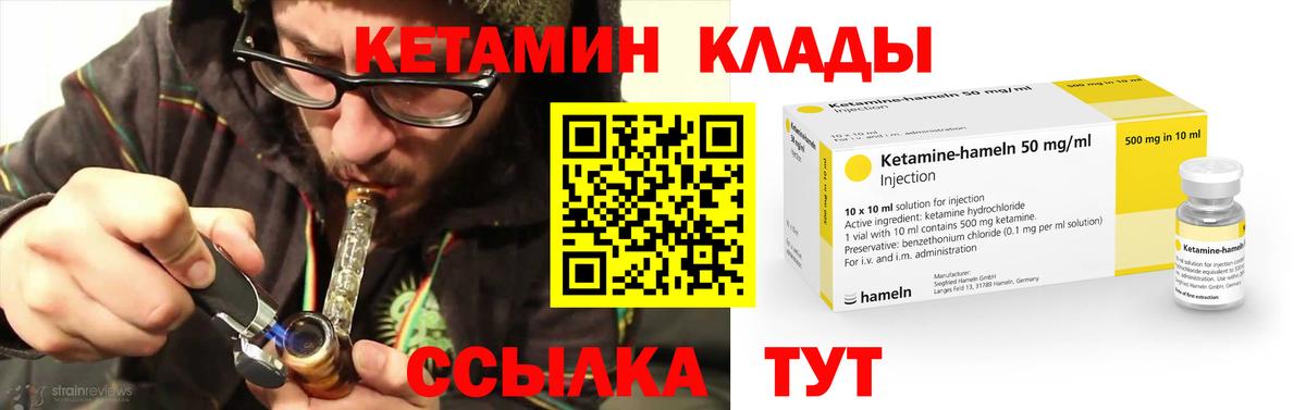 КЕТАМИН ketamine Удомля