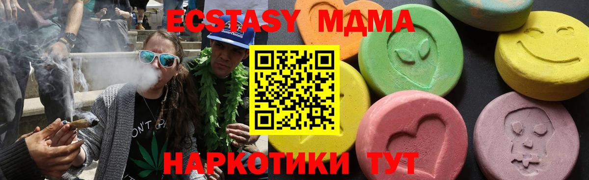 Удомля  MDMA crystal  Вход с VPN  MDMA молли 