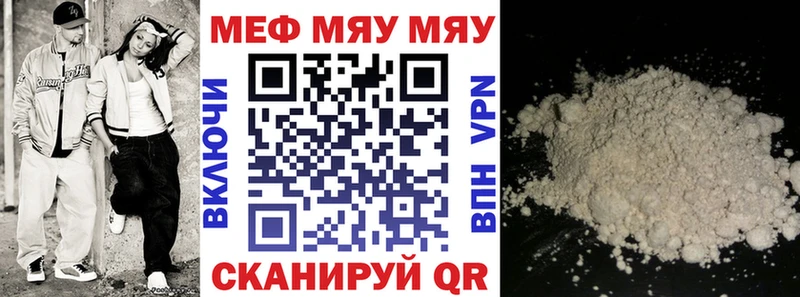 где купить наркотик  Удомля  МЯУ-МЯУ 4 MMC 