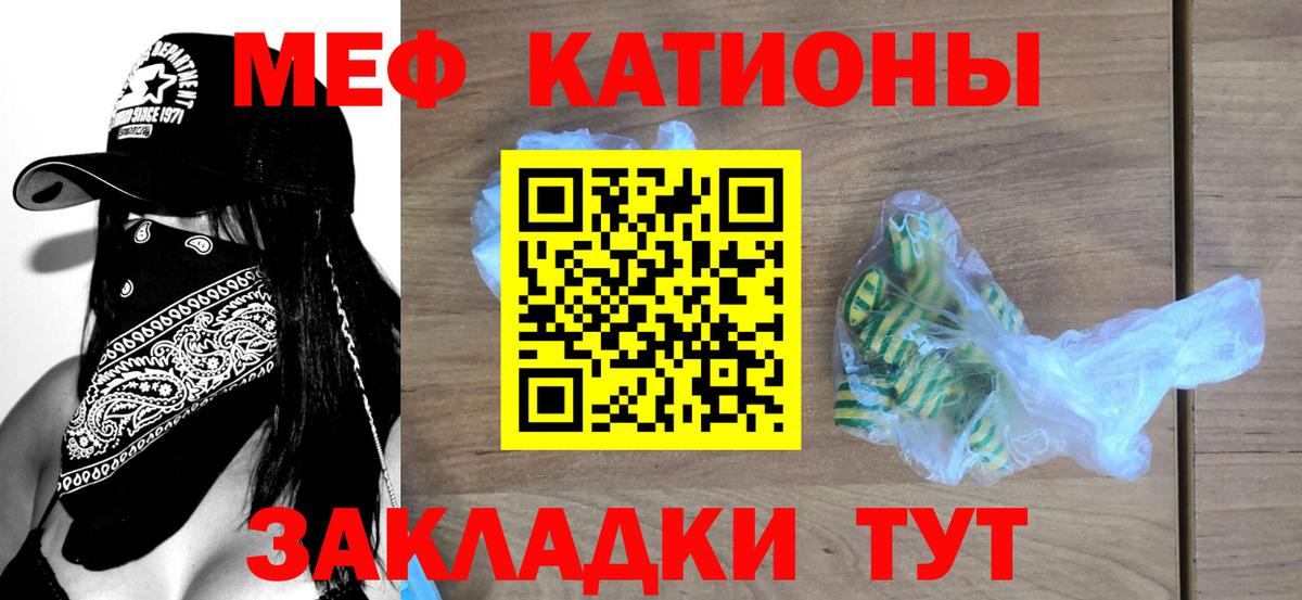 Меф мяу мяу кристаллы Удомля
