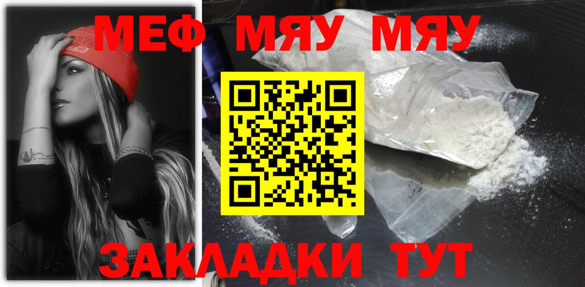 Мефедрон  Меф  Мефедрон VHQ  Удомля  Мефедрон mephedrone  Вход с VPN 