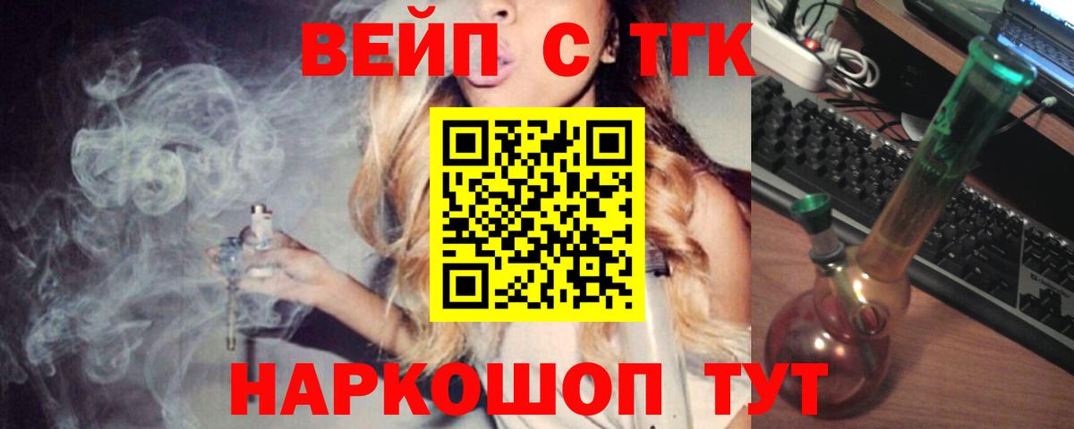 Дистиллят ТГК THC oil  Вход с VPN  Удомля 