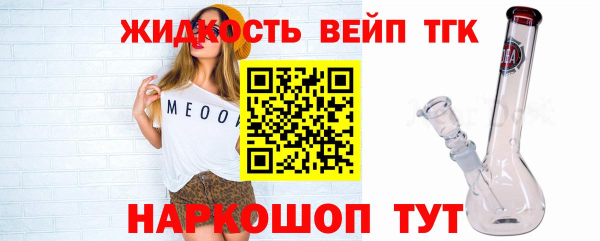 Дистиллят ТГК THC oil Удомля